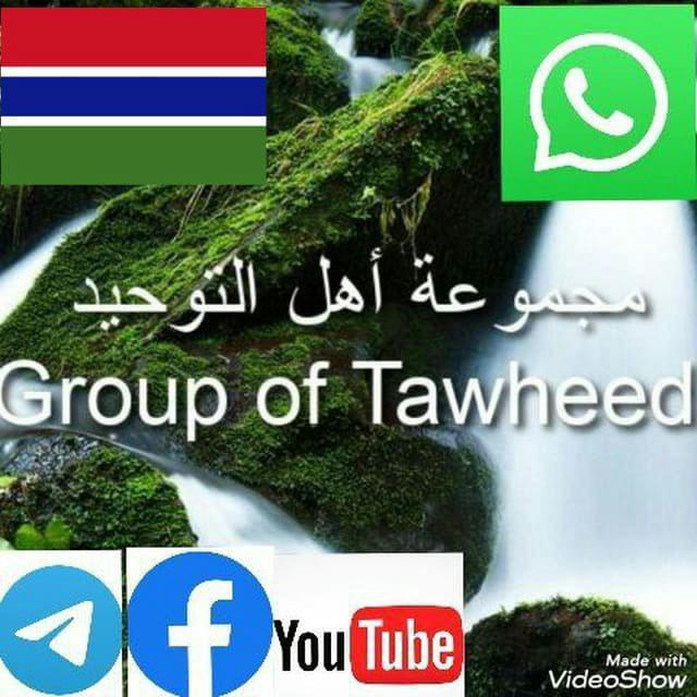 مجموعة أهل التوحيد Grooup Tawheed