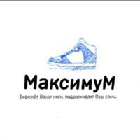 МаксимуМ (Обувь Иркутск 38rus)