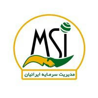 مدیریت سرمایه ایرانیان (MSI)