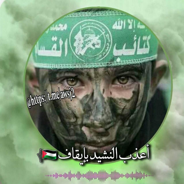 أعذب النشيد بإيقاع 🇵🇸𓂆