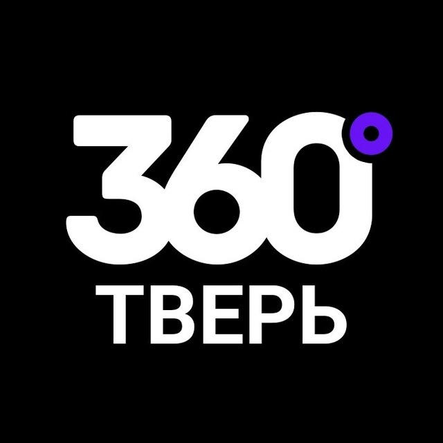 360° Тверь / Новости
