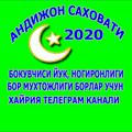 АНДИЖОН САХОВАТИ 2020