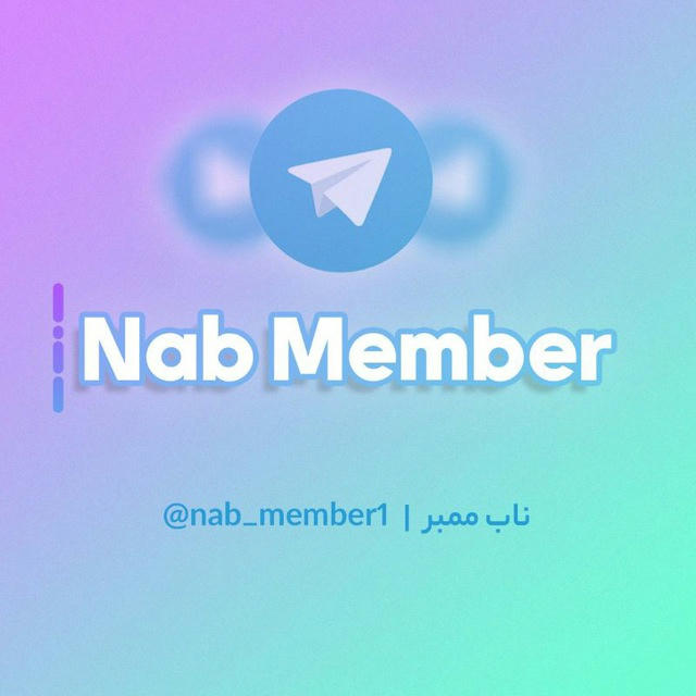 Nab member | ناب ممبر