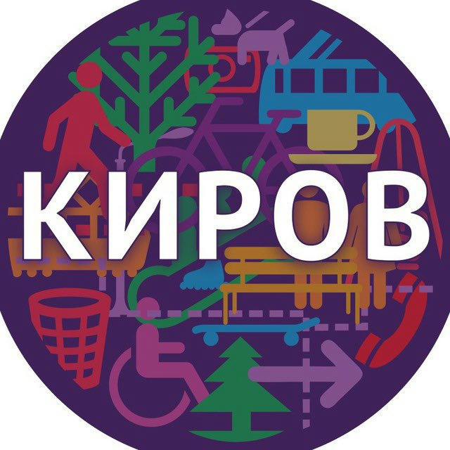 Городские проекты в Кирове