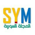 المجلة السورية -SYM