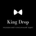 King Drop
