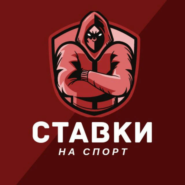 🇰🇿 СТАВКИ НА СПОРТ I ПРОГНОЗЫ