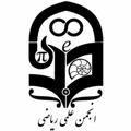 انجمن علمی ریاضی پردیس شهید هاشمی نژاد مشهد
