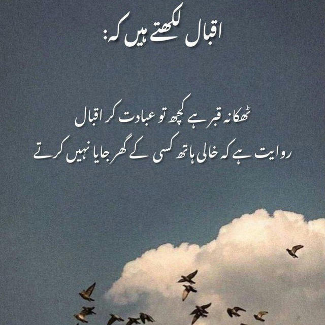 اسلامک اردو شاعری - Islamic Urdu Poetry