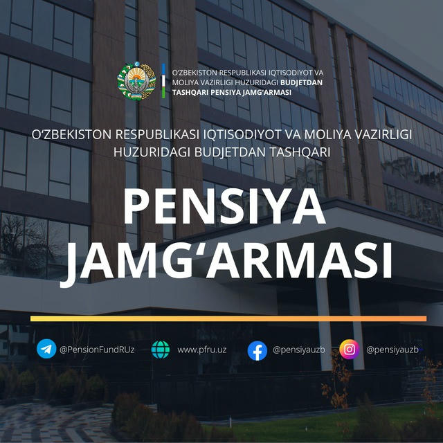 Pensiya jamg'armasi | Rasmiy kanal