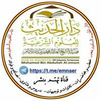 قناة الشيخ العلامة محمد الإمام