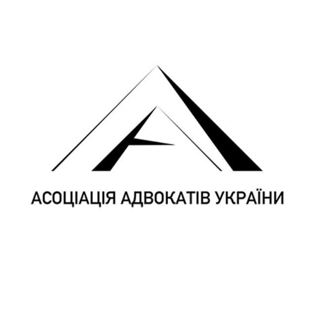 Правові новини України та світу (канал ААУ)