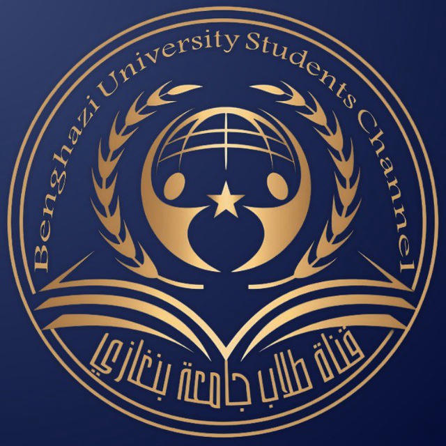قناة