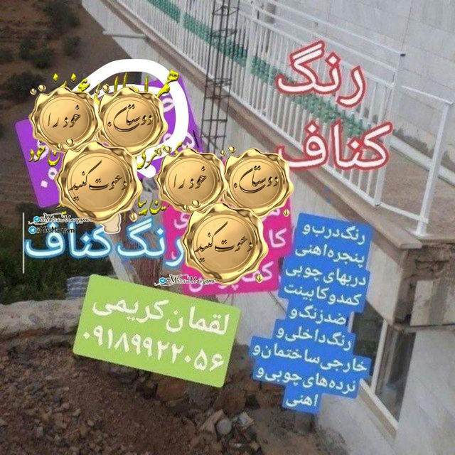 نقاشی‌ساختمانی‌پاوه