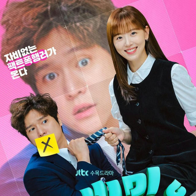 Frankly Speaking (2024) | KDrama| ENG SUB