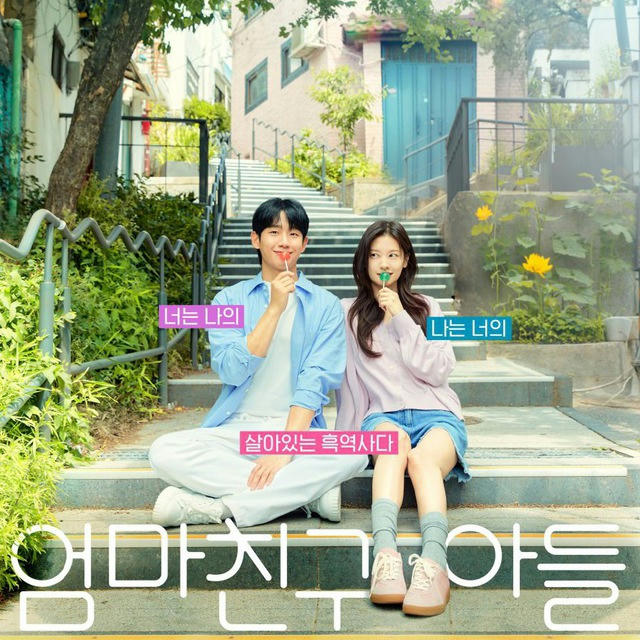 Love Next Door (2024) | KDrama | ENG SUB