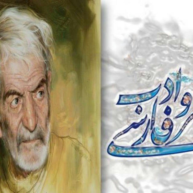 کانال شعر وادب فارسی