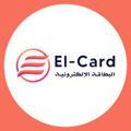 البطاقة الإلكترونية | El - Card