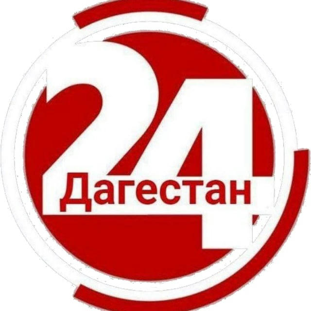 Дагестан 24