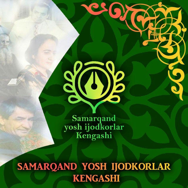 Samarqand yosh ijodkorlar Kengashi