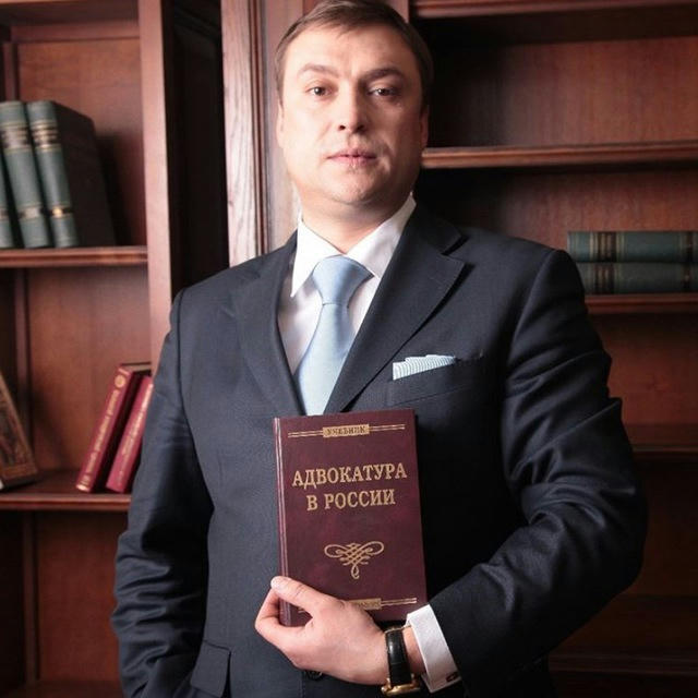Адвокат Алексей Скляренко