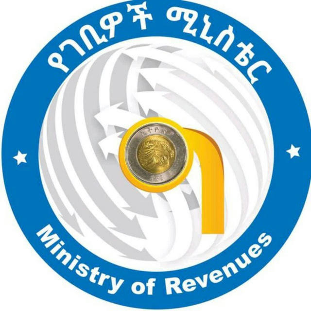 የኢትዮጵያ ገቢዎች ሚኒስቴር አዳማ ቅርንጫፍ Ministry of Revenues Adama Branch