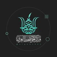 مركز الجود للخط العربي