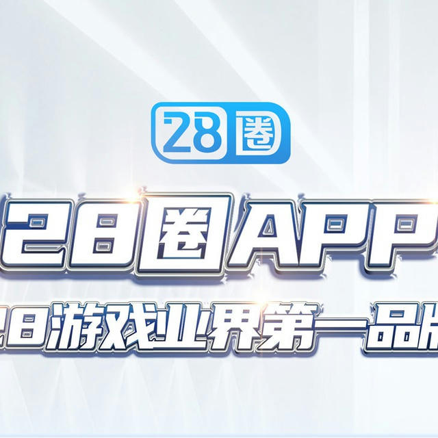 加拿大28|28圈