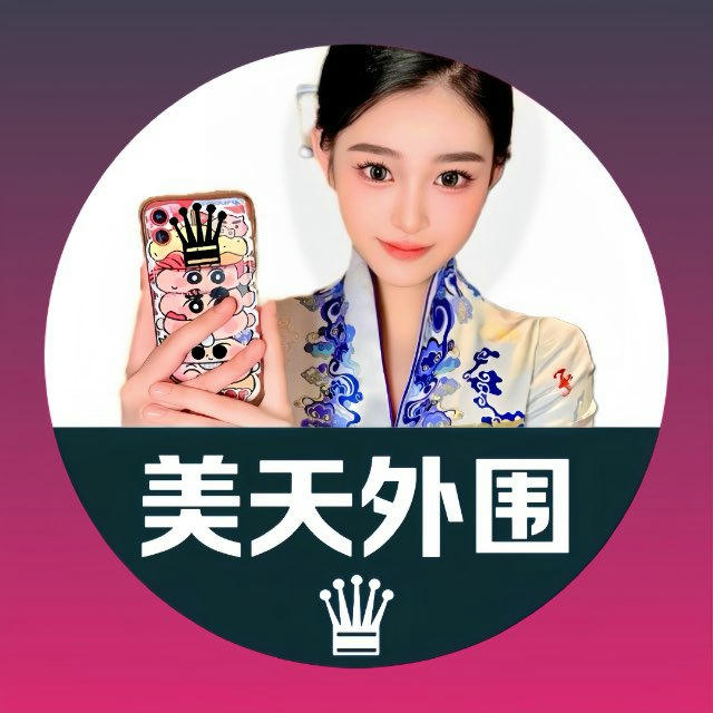 外围美天【全国资源】◈𝟓𝓦