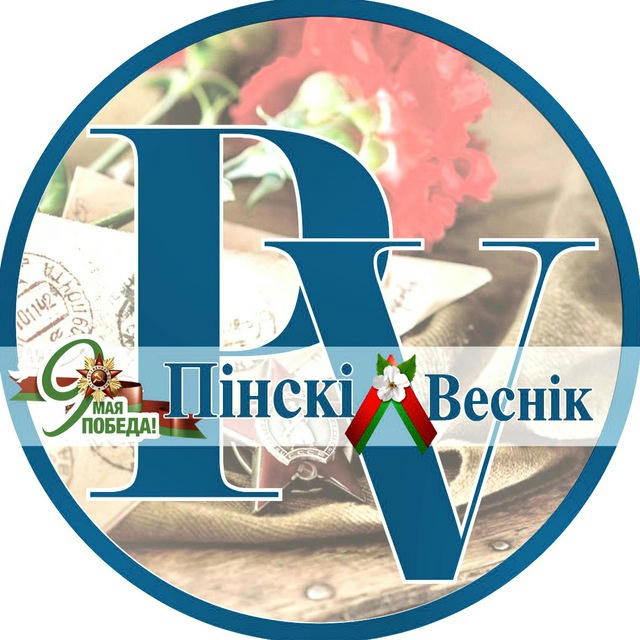 Pinsk_News (Пінскі Веснік)