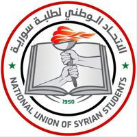 الاتحاد الوطني لطلبة سورية