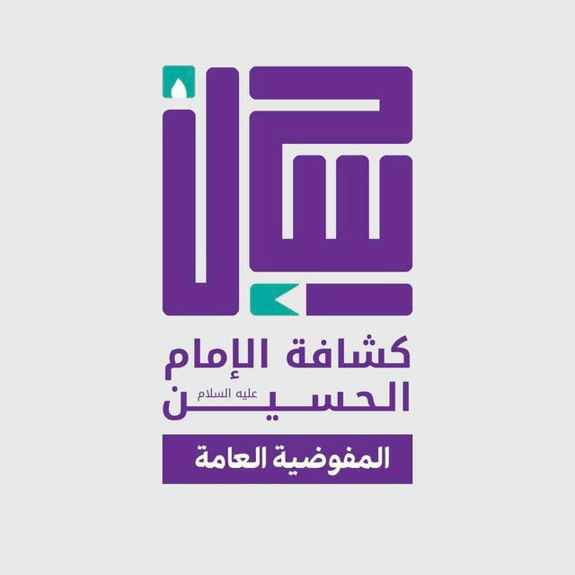 جمعية كشافة الامام الحسين (ع)