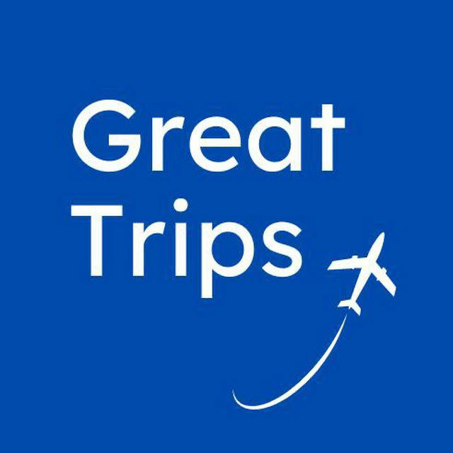 Главное о путешествиях | GreatTrips