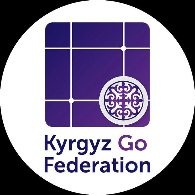 Kyrgyz Go Federation ⚫️⚪️