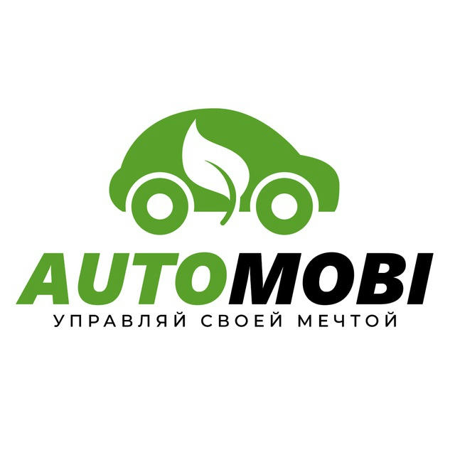 АВТОМОБИ