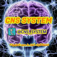 CNS System «اطباء بلا حدود»