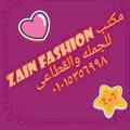 Zain Fashionمكتب.