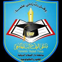 جامعة دار السلام |USF