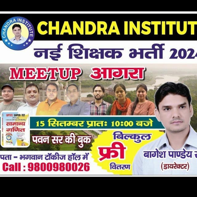 CHANDRA INSTITUTE ALLAHABAD