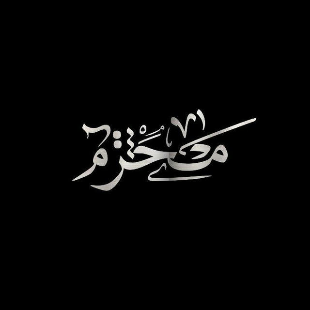 ♡« علويه الرضويه »♡