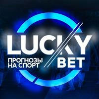 LuckyBETS 🍀 | Ставки на спорт | Прогнозы