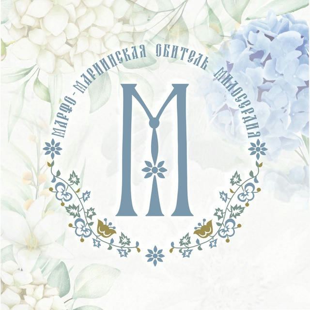 Марфо-Мариинская обитель милосердия