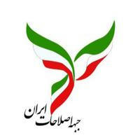 جبههٔ اصلاحات ایران