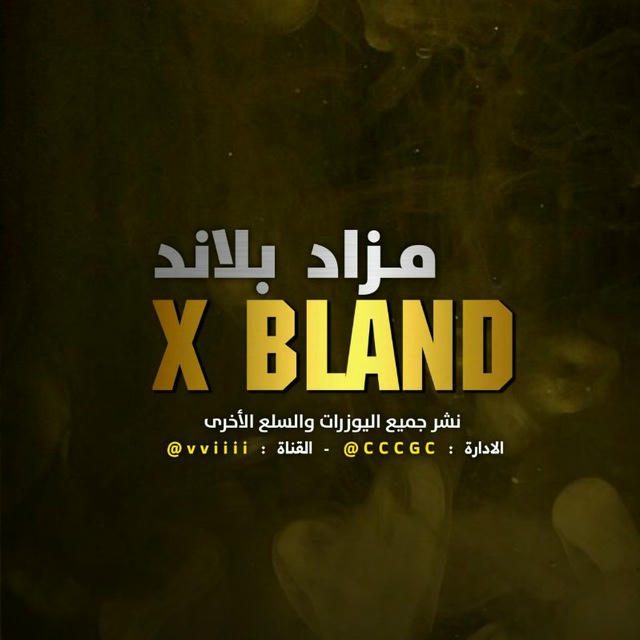 X Bland offers