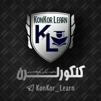 کنکور لرن | KonKor Learn