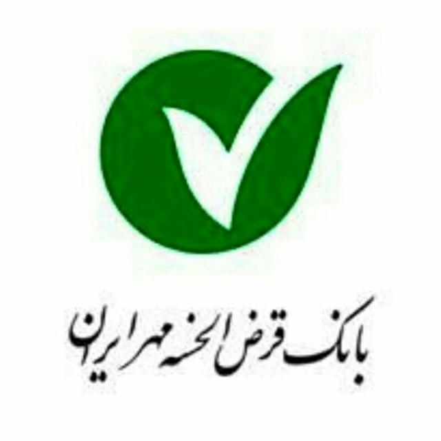❥ جزوات بانک مهر ایران ❥