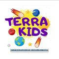 TERRA-KIDS (бесплатные и платные курсы)