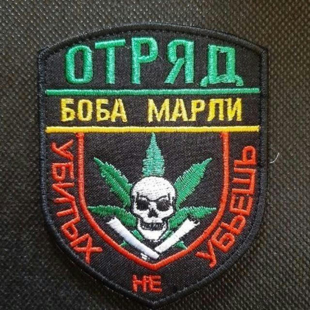 Отряд Боба Марли