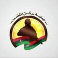 لـِ الصامـده فـ ليبيا وفـ قلوبنا .