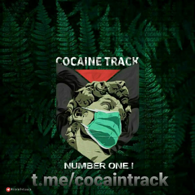 Cocaintrack 🔥